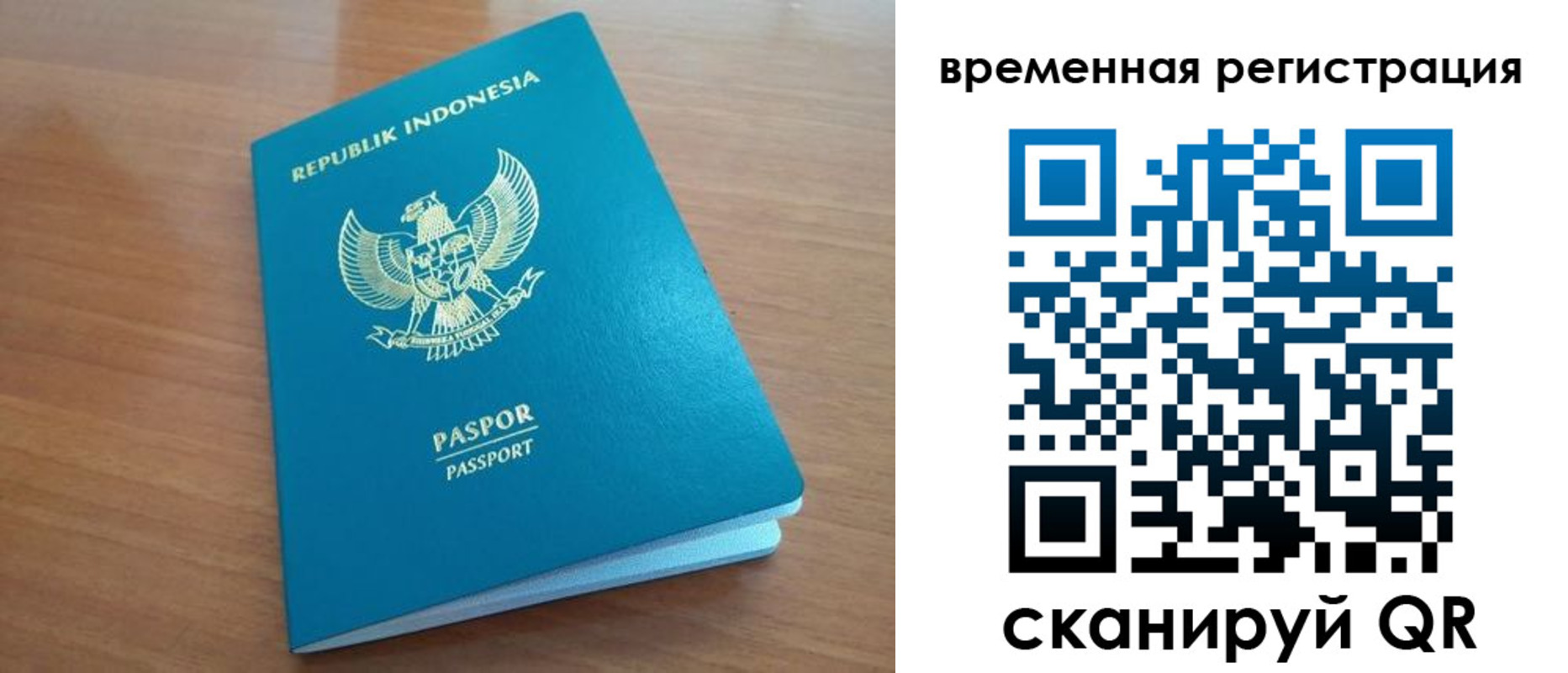 прописка ребенка в Камышине
