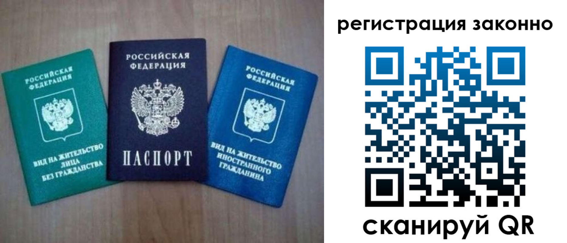 временная регистрация в квартире в Камышине
