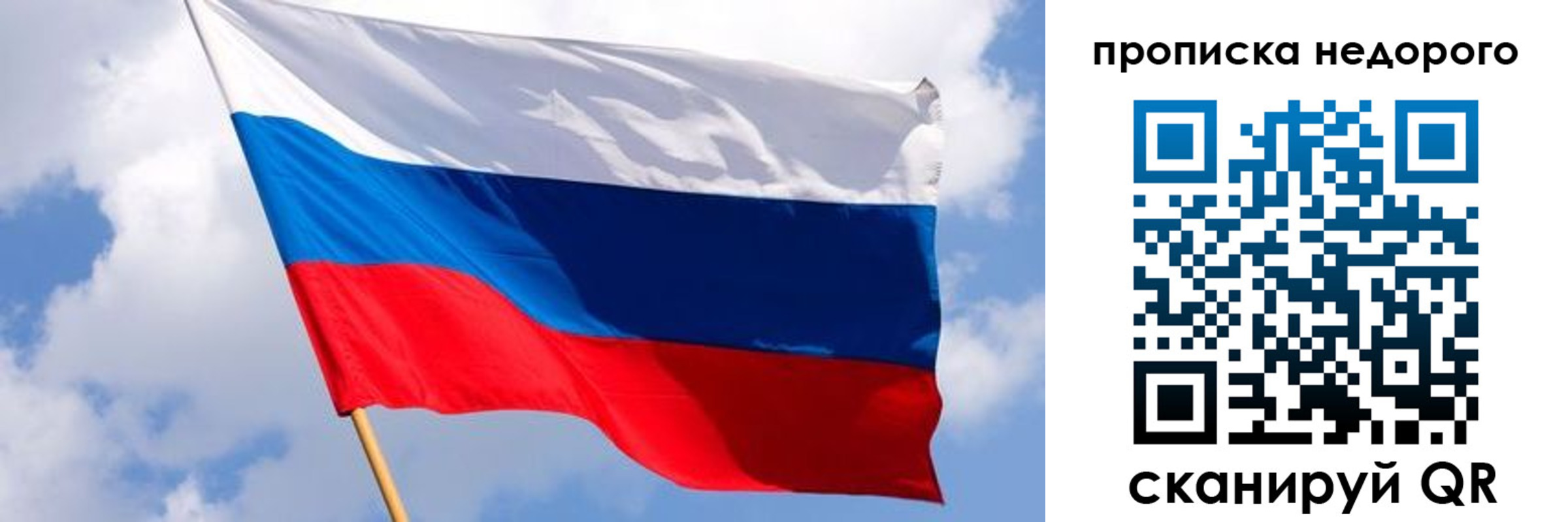 прописка для работы в Камышине