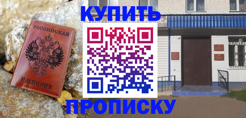временная регистрация 2025 в Камышине
