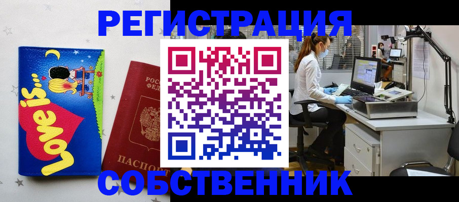 прописка ребенка в Камышине