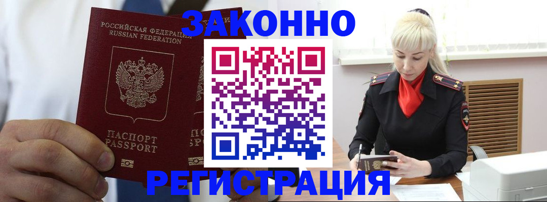 временная регистрация госуслуги в Камышине
