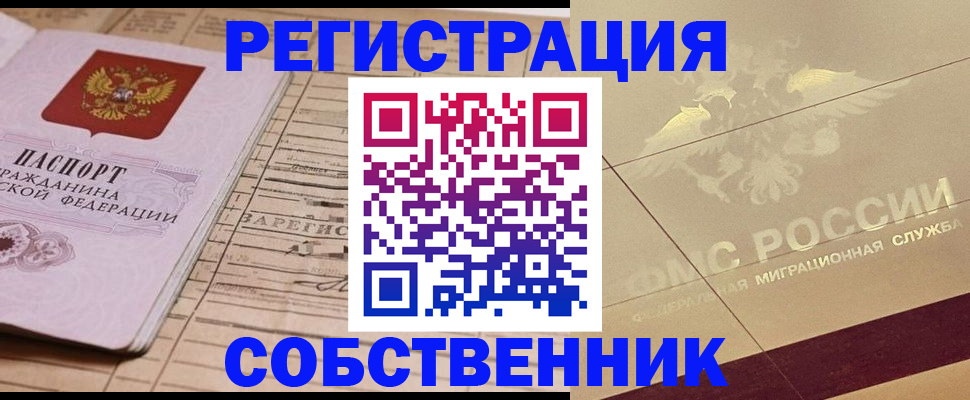 прописка поиск в Камышине