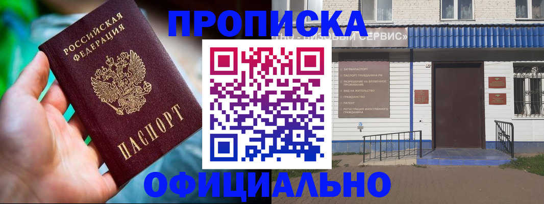 временная регистрация для школы в Камышине